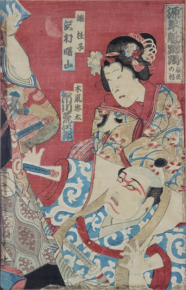 (lot of 2) Japanese kabuki woodblock prints: Utagawa Kunimasa (1848-1920), 'Genpei Sakigake - Bild 3 aus 4