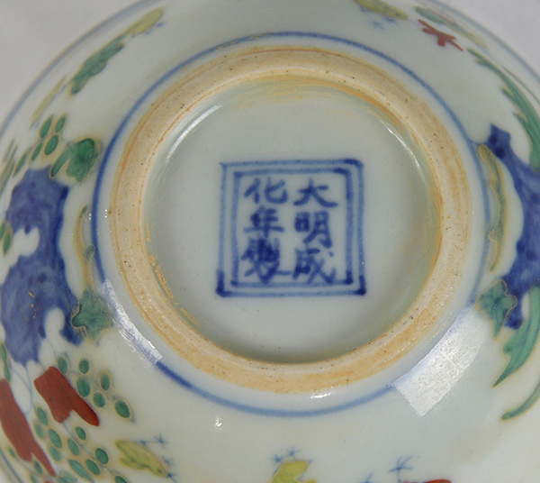 Chinese wucai porcelain cup, decorated with rooster, hen and chicks amid flowers and garden rocks, - Image 5 of 6