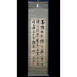 Chinese scroll, Calligraphy, ink on paper, with a 28-character poem, bearing signature and seals