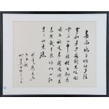 Framed Chinese Calligraphy, ink on paper, bearing signature and seal to the left, calligraphy: 17.