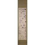 Japanese scroll with calligraphy, ink on paper, signed Otsuka, sealed, calligraphy approx. : 54"h