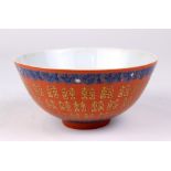 Chinese enameled porcelain bowl, featuring gilt 'shuangxi' characters on a coral ground, accent by