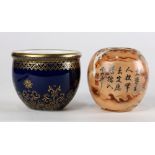 (lot of 2) Chinese porcelain brush coupe/washers, the first in the form of a miniature fish bowl