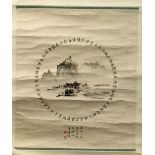 Manner of Pu Ru (Chinese, 1896-1963), Landscape, ink on paper, with colophon encircling the