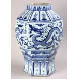 Chinese underglazed blue porcelain vase, of hexagonal form with a bulbous body decorated with