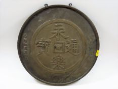 A Chinese Brass Plaque