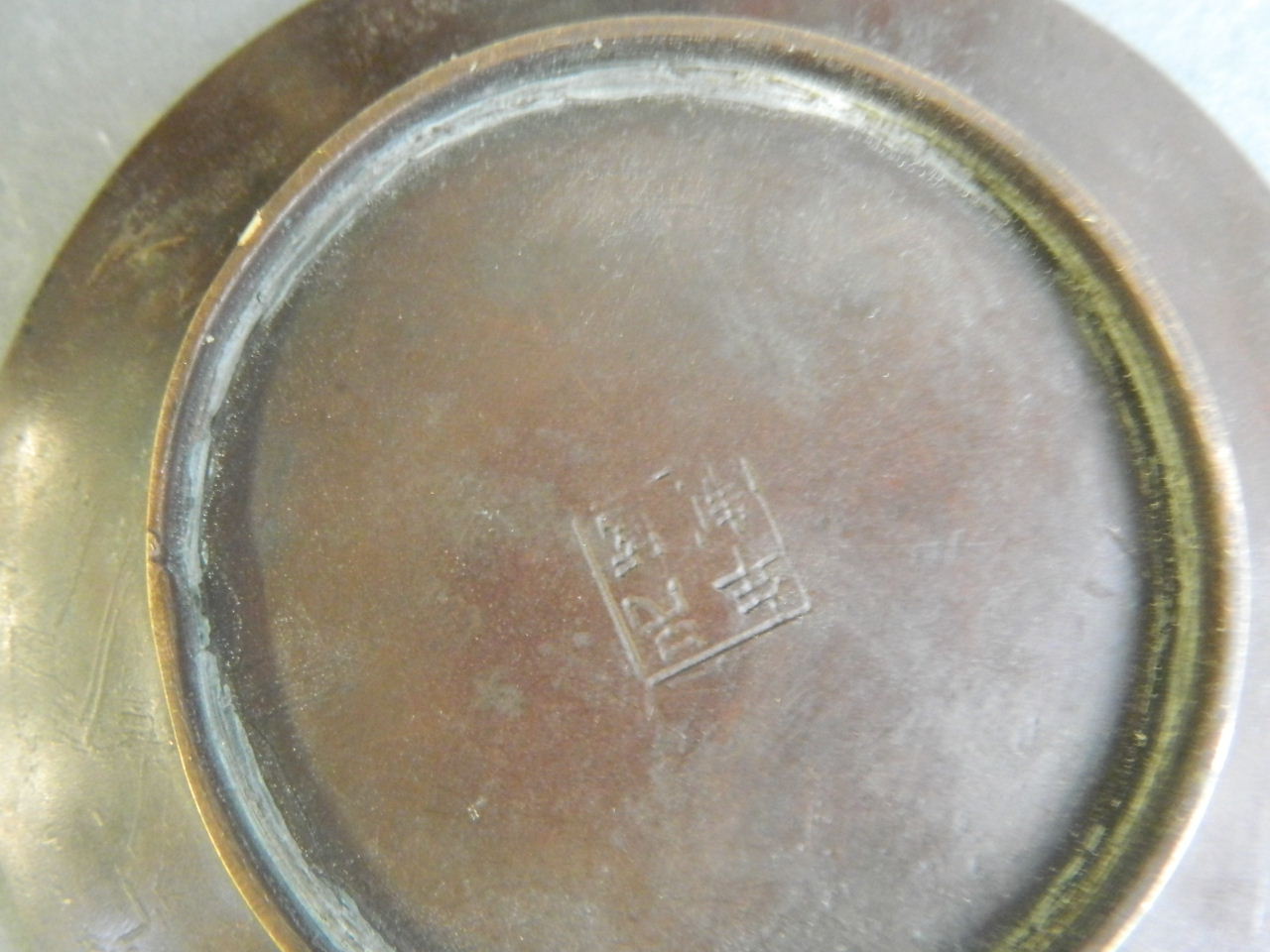 A small Chinese bronze dish inset with birds and flowers in white and yellow metal, with chased - Bild 4 aus 4