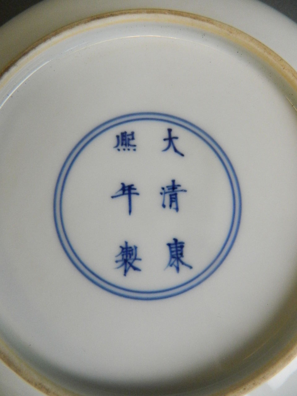 A Chinese blue and white porcelain dish decorated with gentlemen playing chequers, 6 character - Bild 3 aus 3