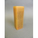 A Chinese amber soapstone seal decorated with character inscription, 1½" x 4"