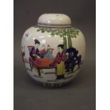 A Chinese porcelain storage jar and cover with bright enamel decoration of figures in a garden, 8"