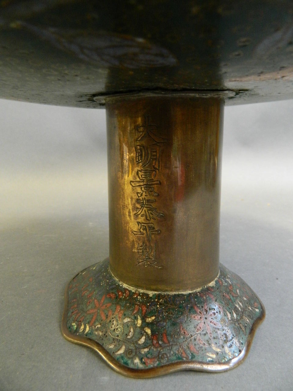 A Chinese cloisonné cake stand with prunus tree and floral decoration, on a brass stand with 6 - Image 3 of 3