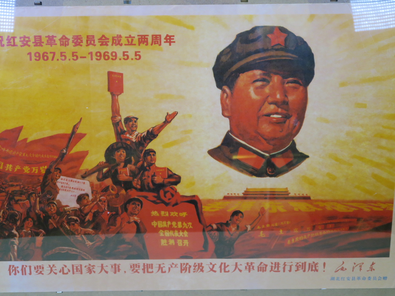 A Chinese poster depicting Chairman Mao and a band of Red Guards, bears dates May 1967-May 1969, 30"