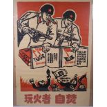 A Chinese poster depicting armed soldiers with Chairman Mao's Little Red Book, 21" x 30"