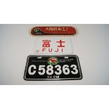 Enamel Japanese Railway Destination sign,