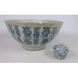 Chinese Ming Dynasty Wanli period bowl decorated with character graphics and character mark to