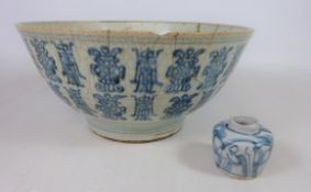 Chinese Ming Dynasty Wanli period bowl decorated with character graphics and character mark to