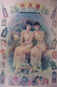 Vintage Chinese cosmetic advertising poster 'Kwong Sang Hong ltd' 78cm x 50cm Condition