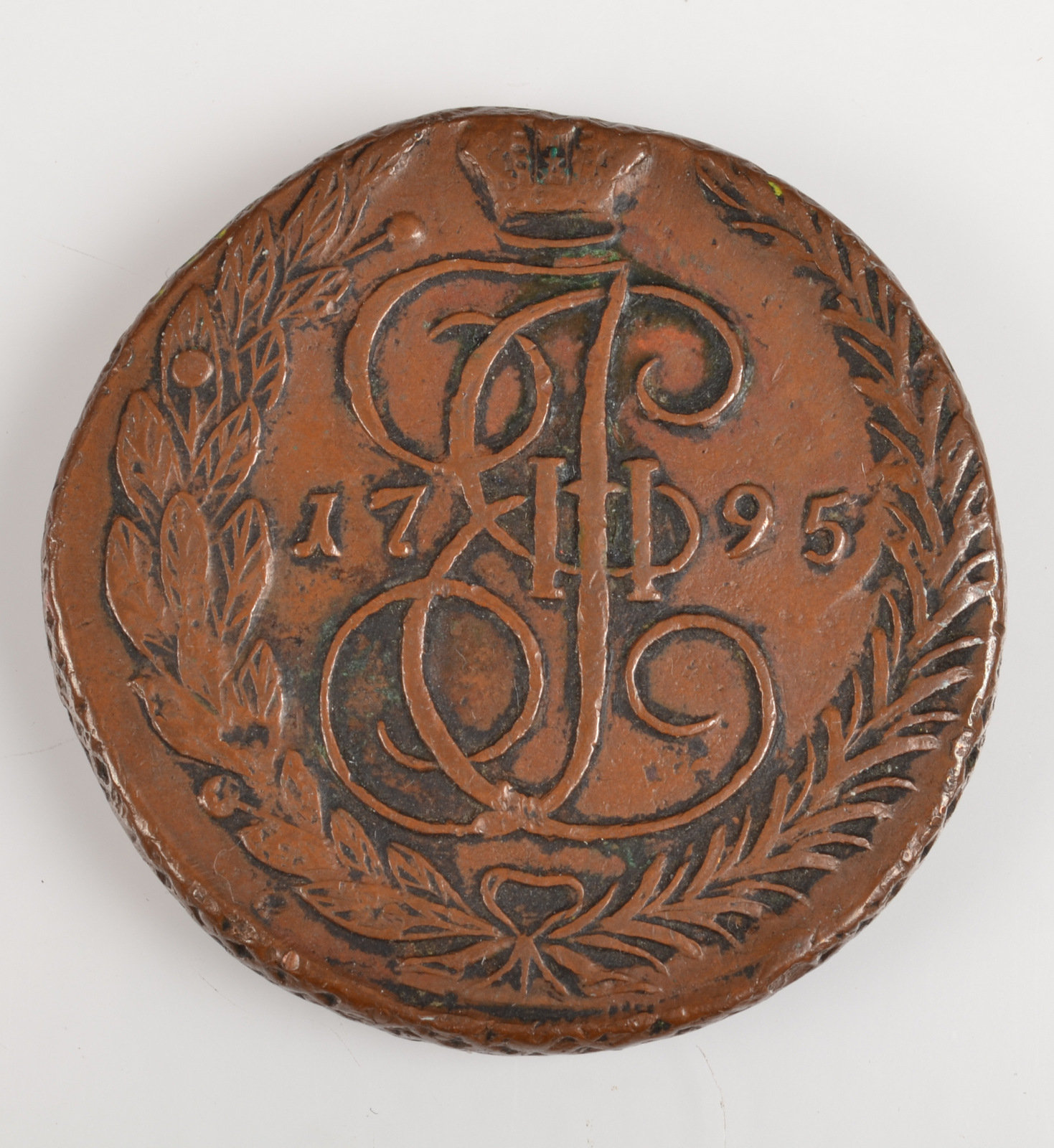 Russia:- Five Kopek coin, 1795.