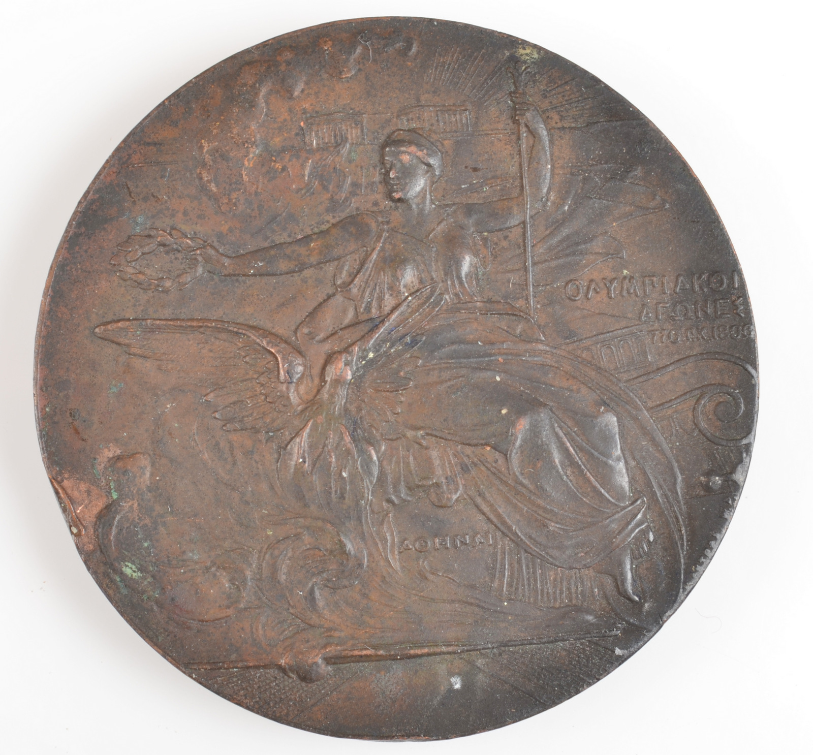 1906 Olympics:- A bronze Competitor Participation medal, diameter 5 cm.