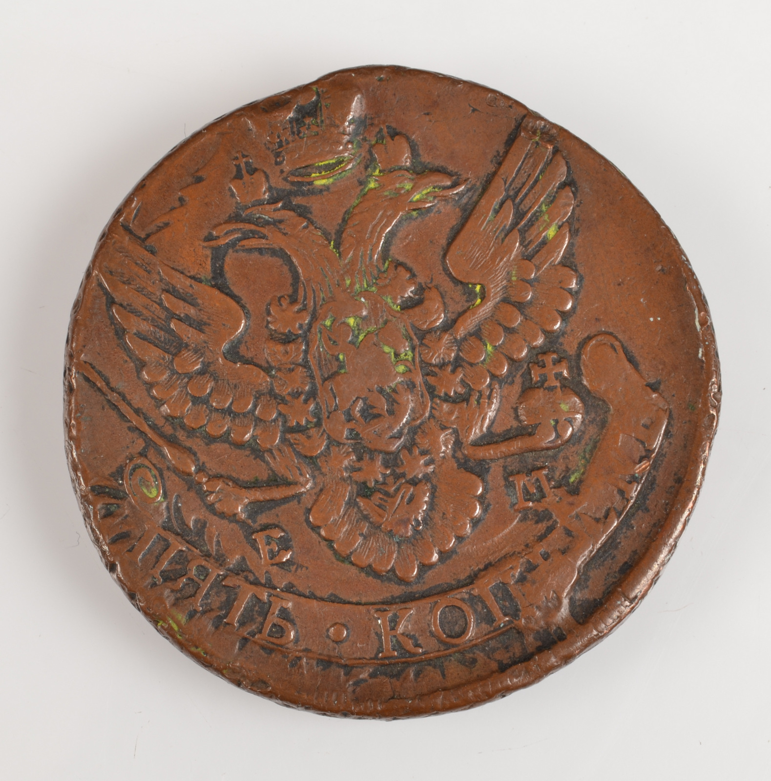 Russia:- Five Kopek coin, 1795. - Image 2 of 2