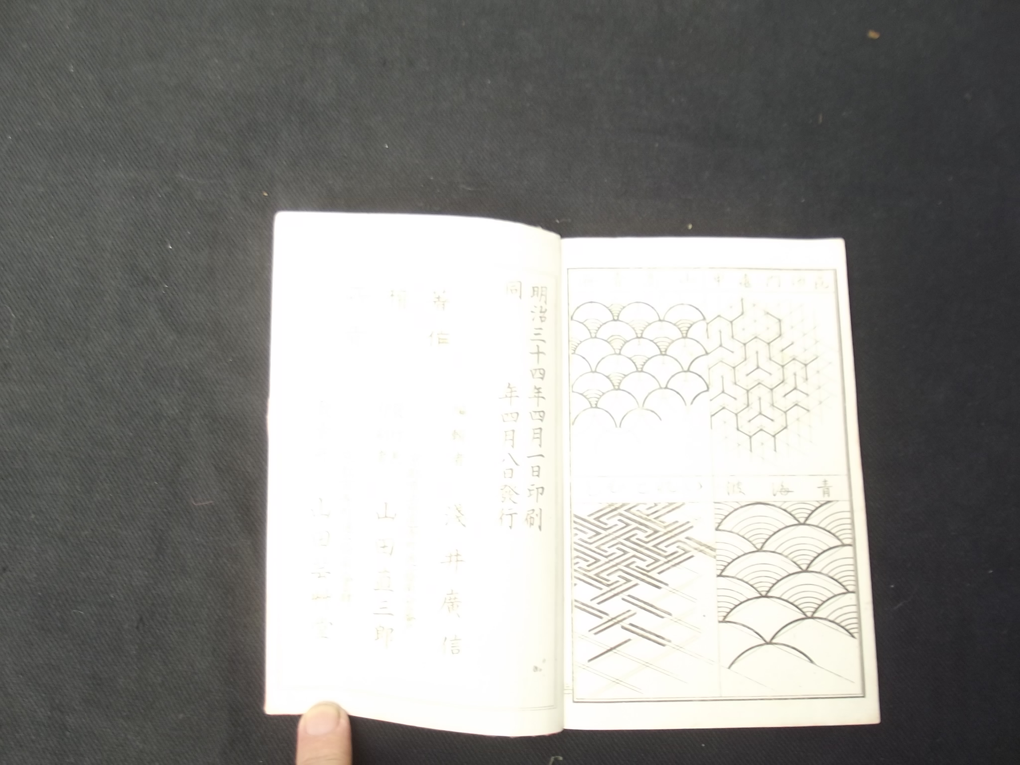 JAPANESE WOOD-BLOCK. Pattern book, orig covers, c1880's good. - Image 4 of 5