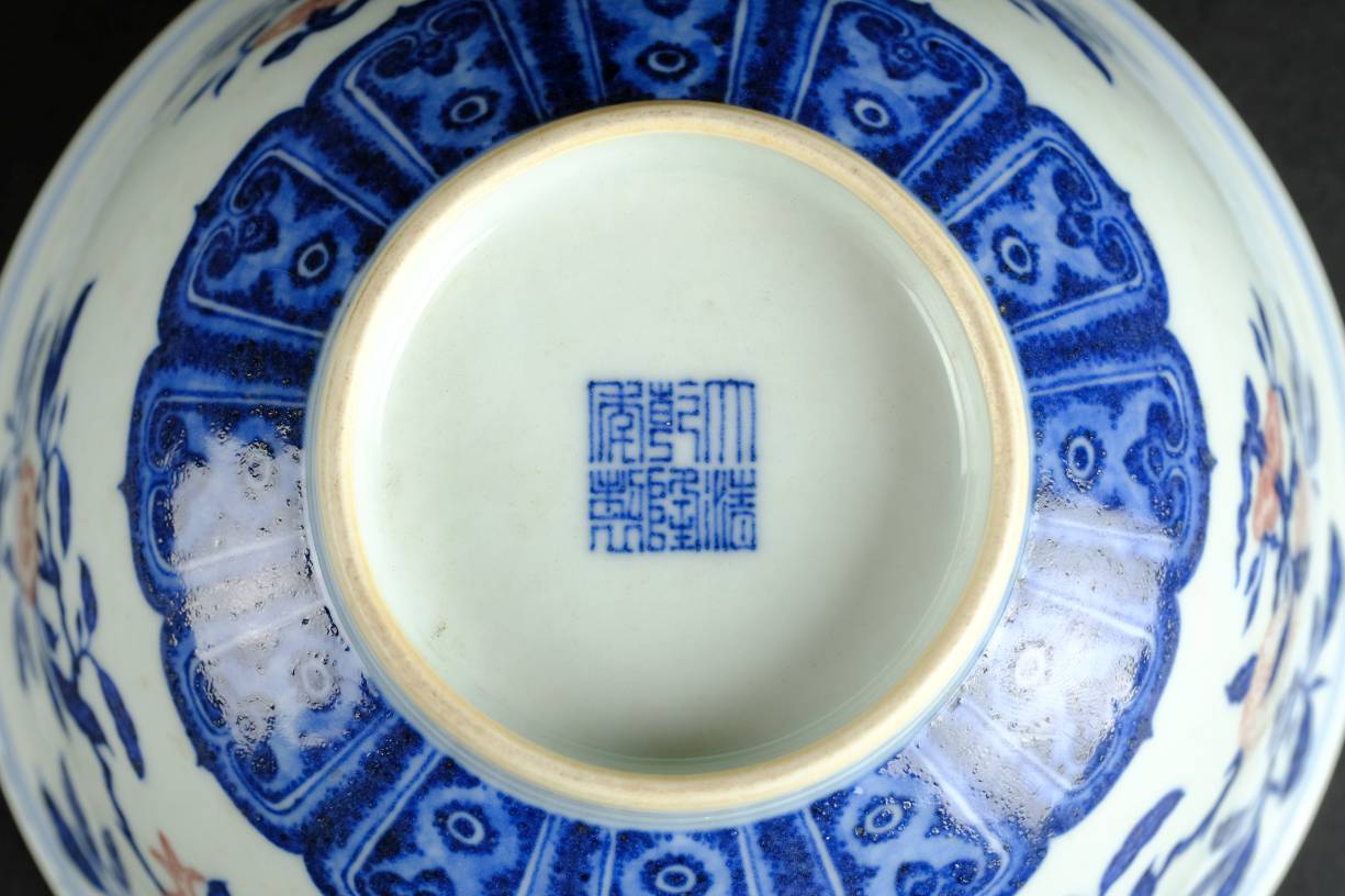 *Bowl. A Chinese porcelain bowl, the exterior decorated with peaches and fruit in blue and red, - Image 3 of 4