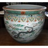 AN ORIENTAL FAMILLE ROSE FISH BOWL, decorated with dragons to the exterior and gold fish to the