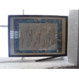 AN ORIENTAL FRAMED PRINTED TEXT with coloured printed border with 'Rowley Frames' label to reverse