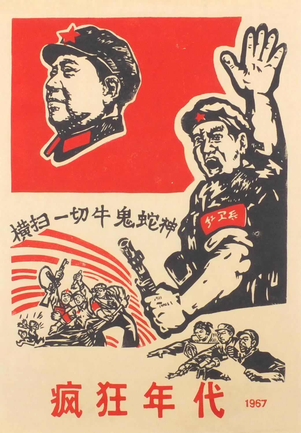 Four Chinese cultural revolution coloured posters, each 78cm x 55cm - Image 13 of 25