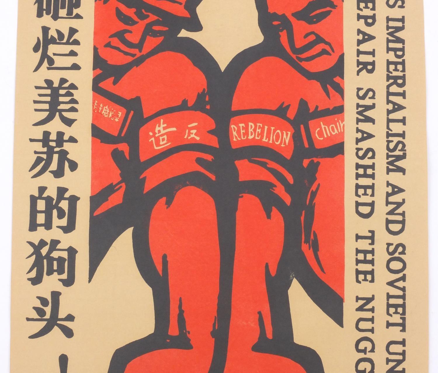 Four Chinese cultural revolution coloured posters, each 78cm x 55cm - Image 21 of 25