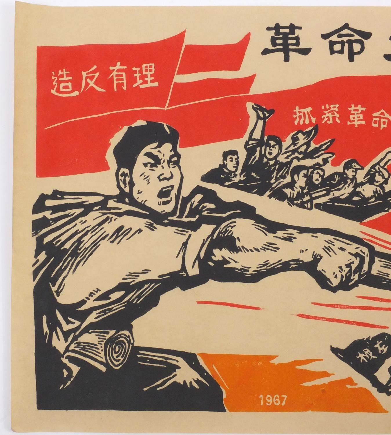 Four Chinese cultural revolution coloured posters, each 78cm x 55cm - Image 9 of 25