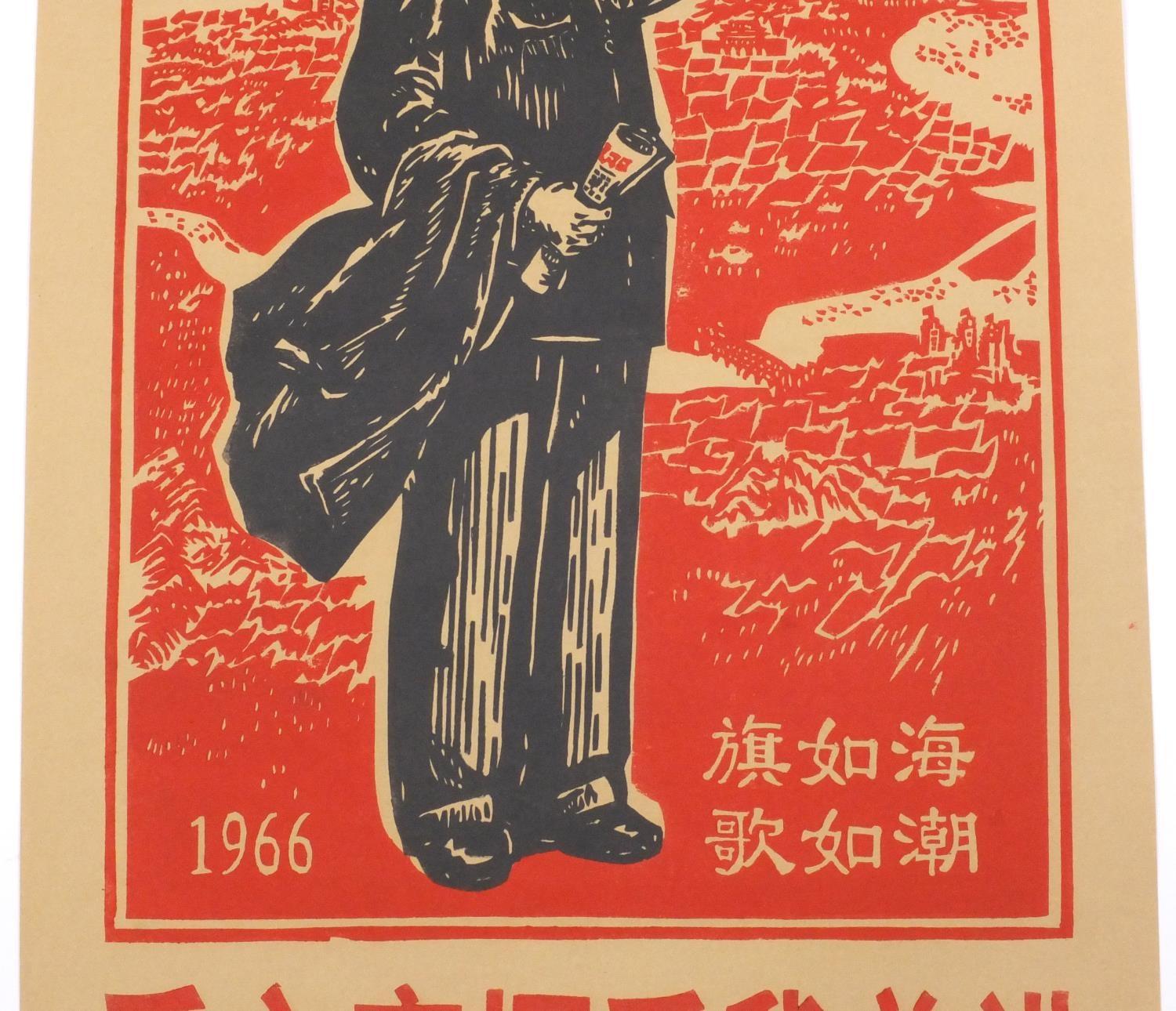 Four Chinese cultural revolution coloured posters, each 78cm x 55cm - Image 4 of 25