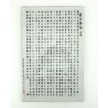 Chinese porcelain calligraphy panel, traditional parental instruction made by Yunquan Xu, 39cm 26cm