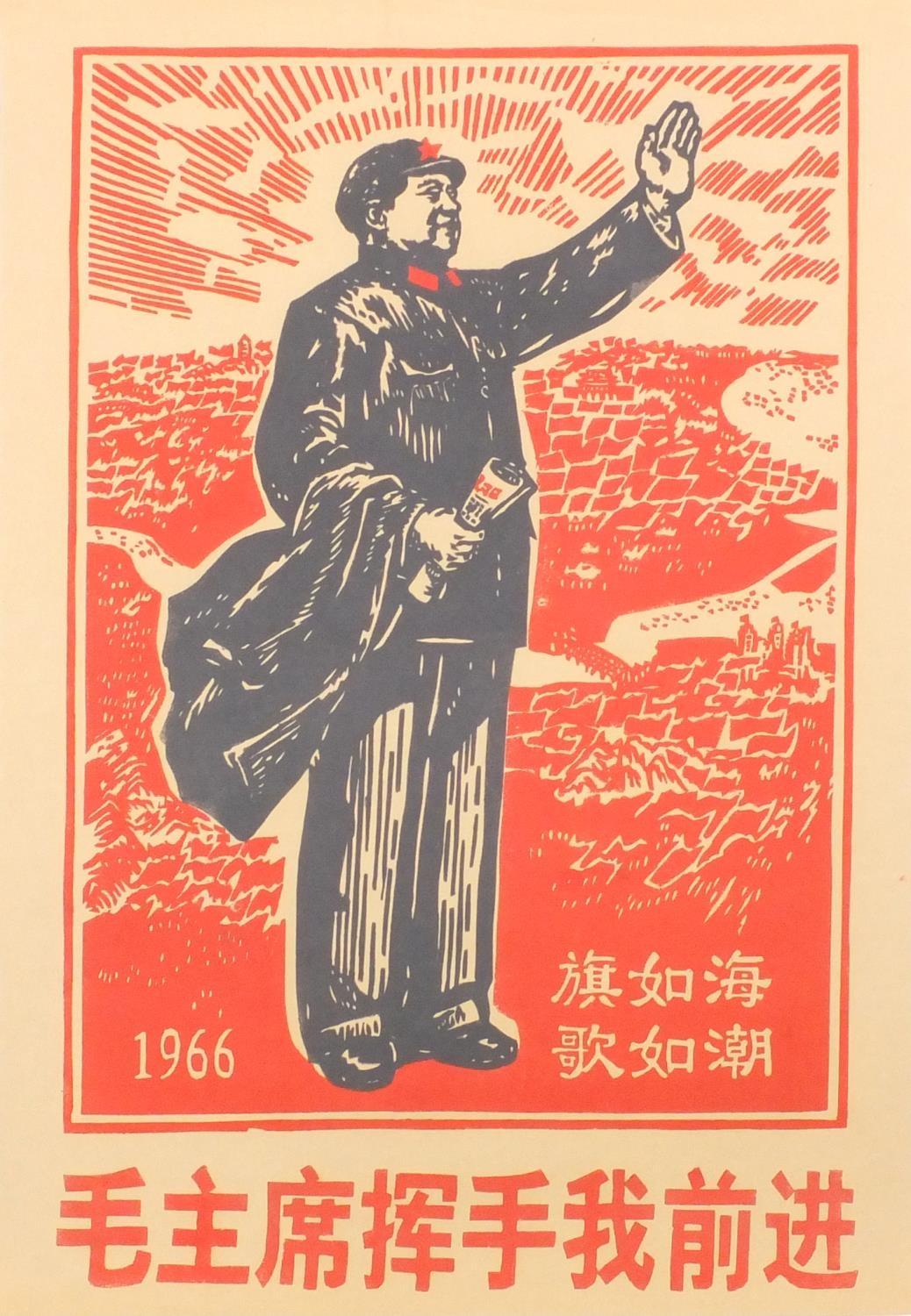 Four Chinese cultural revolution coloured posters, each 78cm x 55cm - Image 2 of 25