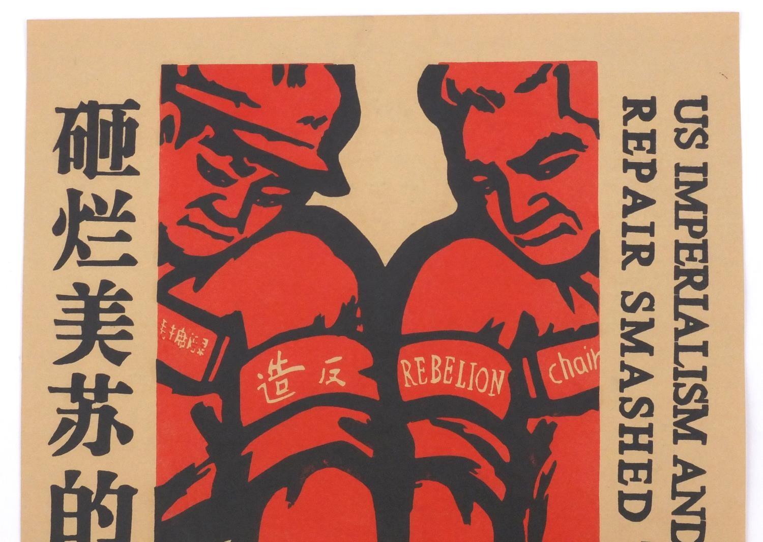 Four Chinese cultural revolution coloured posters, each 78cm x 55cm - Image 20 of 25