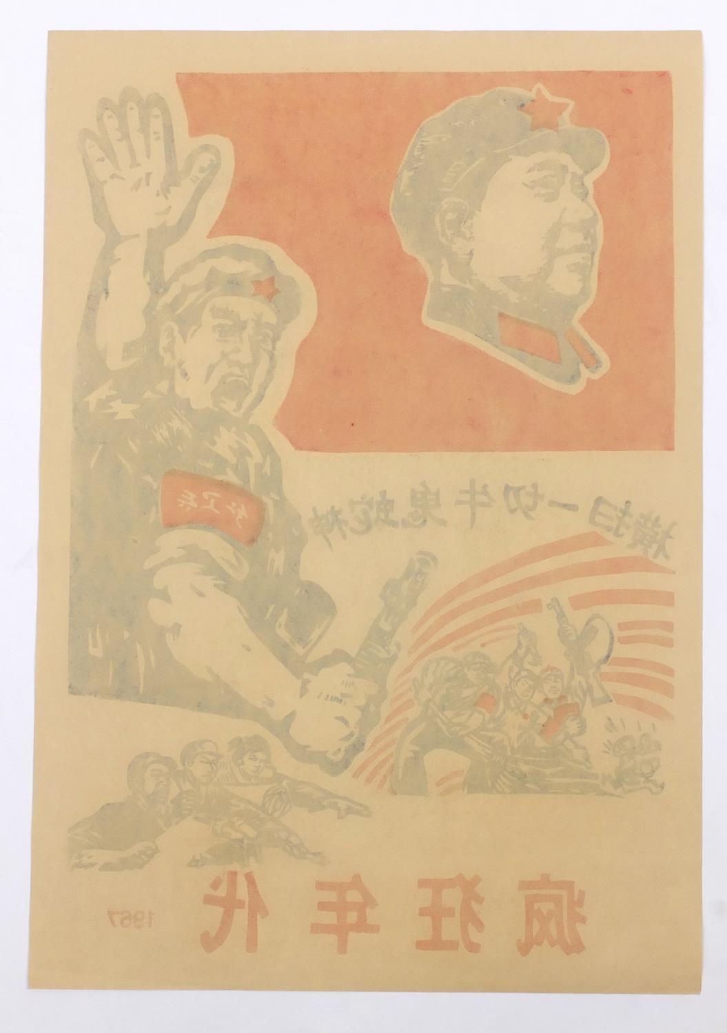 Four Chinese cultural revolution coloured posters, each 78cm x 55cm - Image 17 of 25