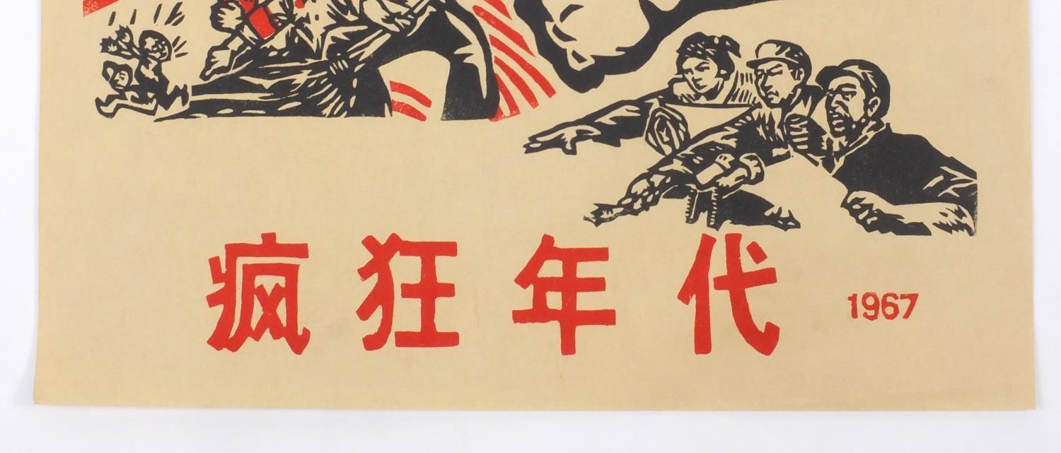 Four Chinese cultural revolution coloured posters, each 78cm x 55cm - Image 16 of 25