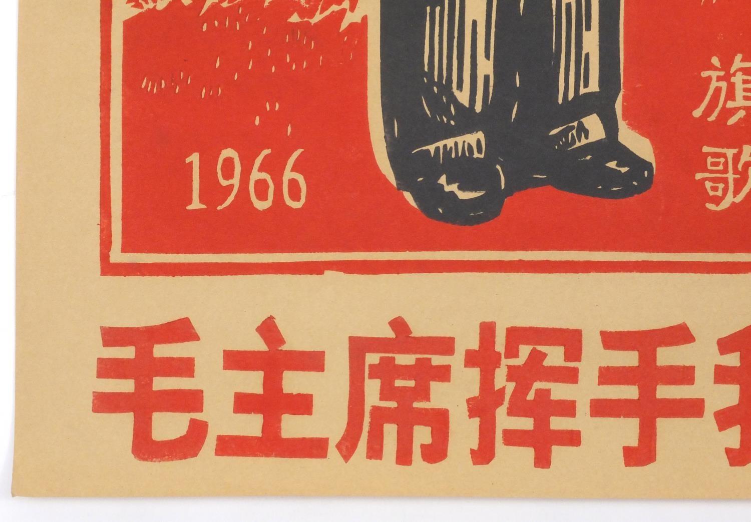 Four Chinese cultural revolution coloured posters, each 78cm x 55cm - Image 5 of 25