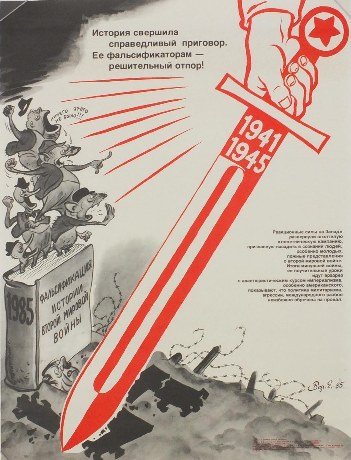 Collection of Russian propaganda posters predominantly 1980's examples, the largest 103cm x 78cm - Image 32 of 34