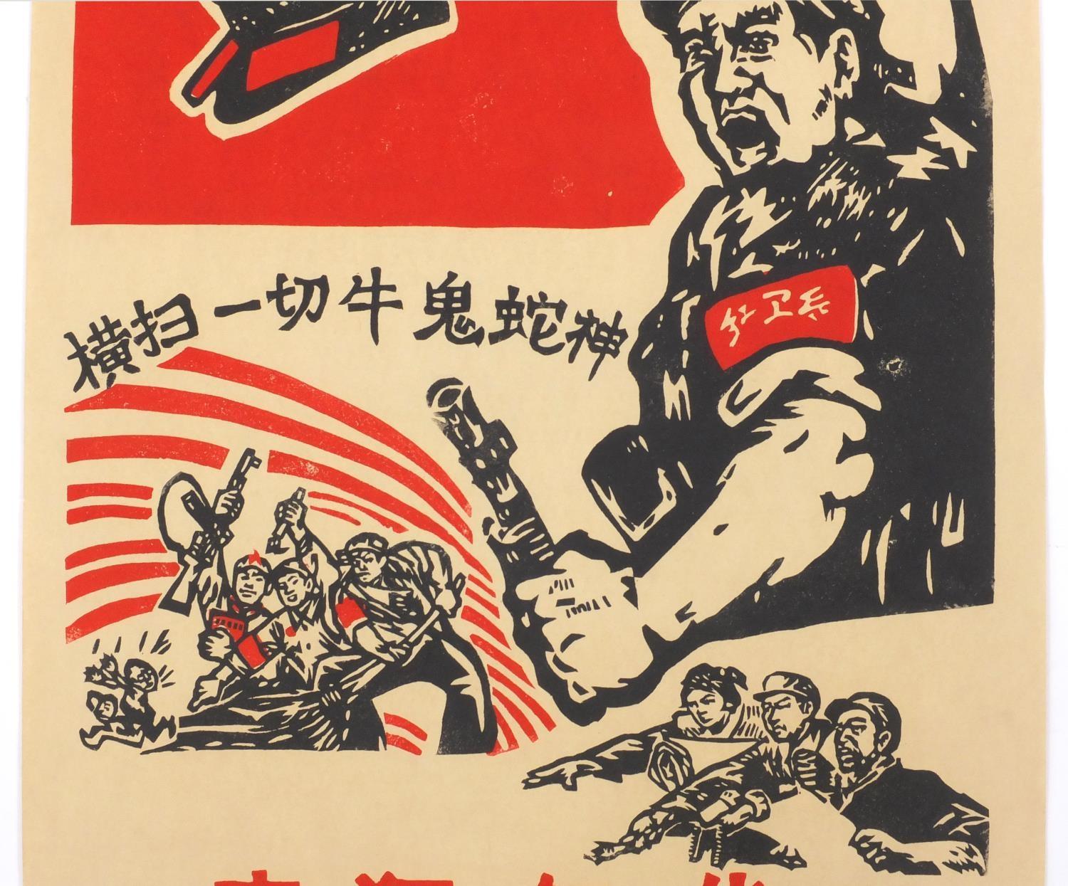 Four Chinese cultural revolution coloured posters, each 78cm x 55cm - Image 15 of 25