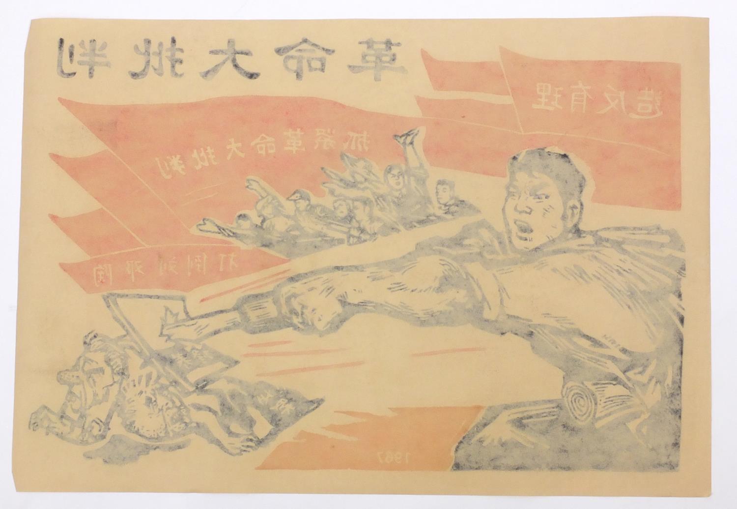 Four Chinese cultural revolution coloured posters, each 78cm x 55cm - Image 12 of 25