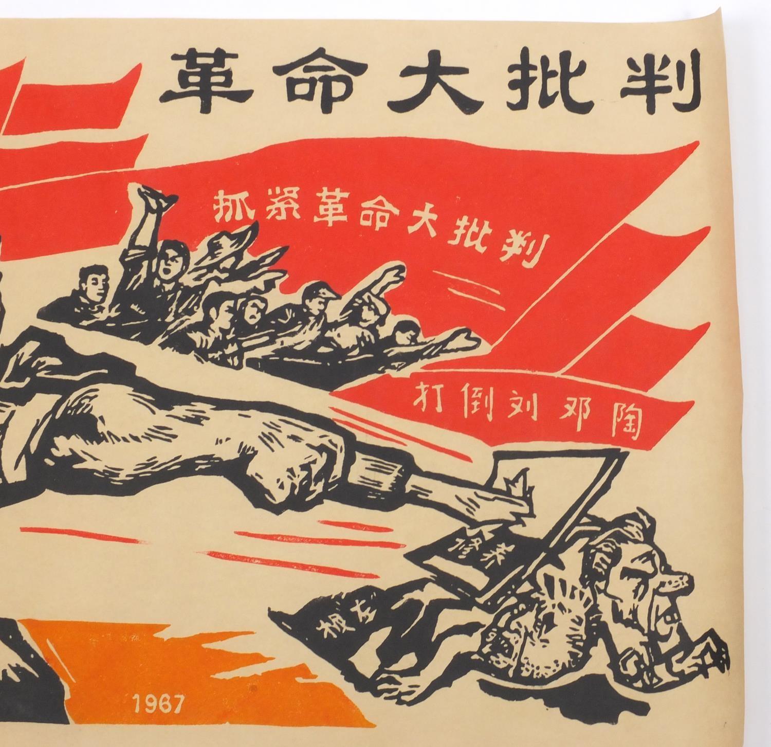 Four Chinese cultural revolution coloured posters, each 78cm x 55cm - Image 10 of 25