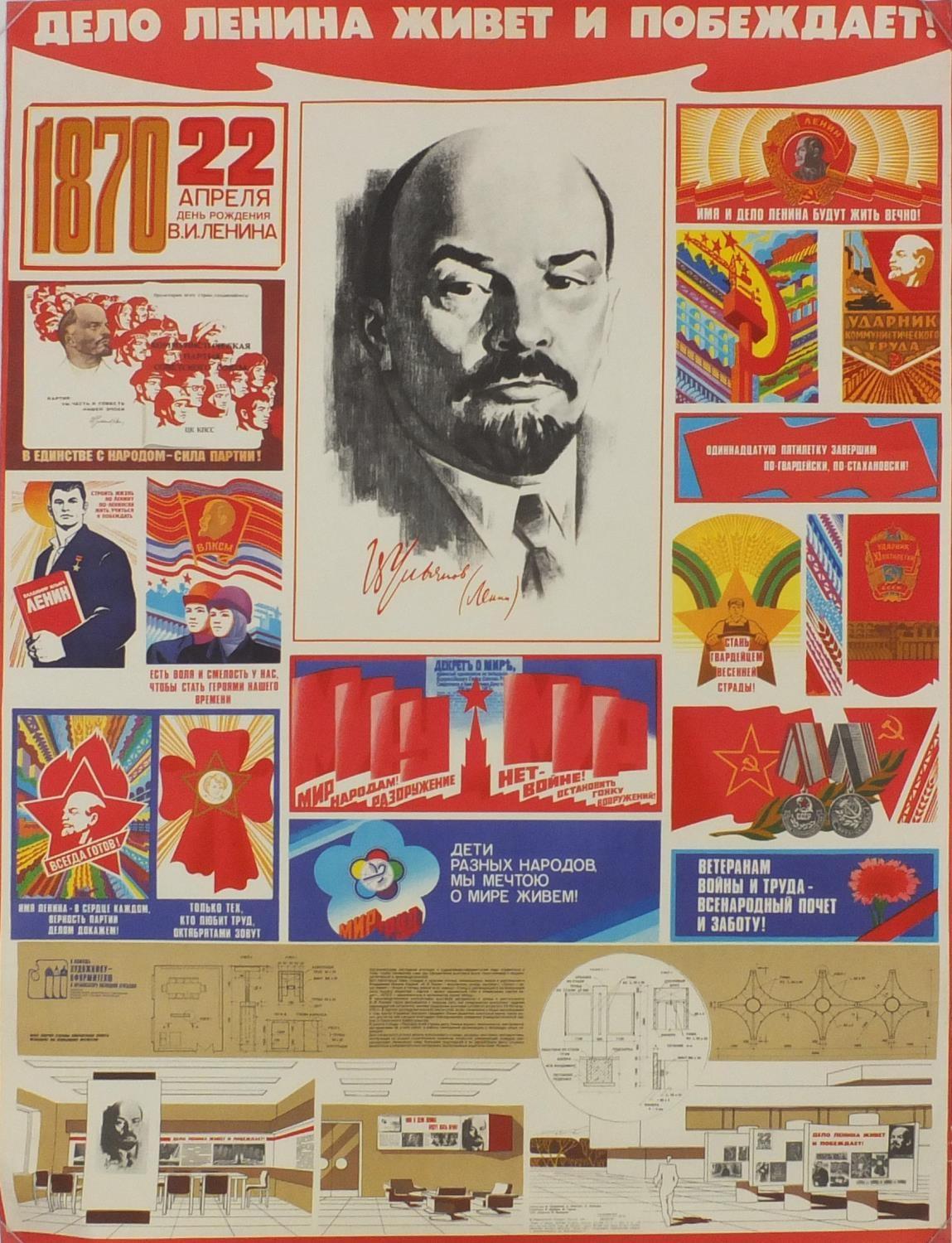 Collection of Russian propaganda posters predominantly 1980's examples, the largest 103cm x 78cm - Image 2 of 34