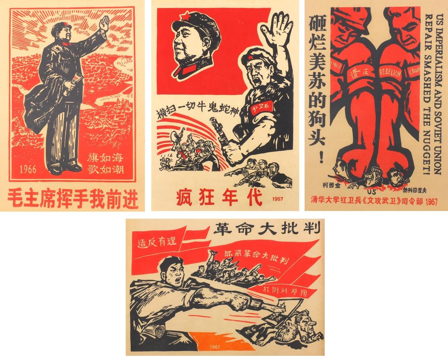 Four Chinese cultural revolution coloured posters, each 78cm x 55cm