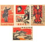 Four Chinese cultural revolution coloured posters, each 78cm x 55cm