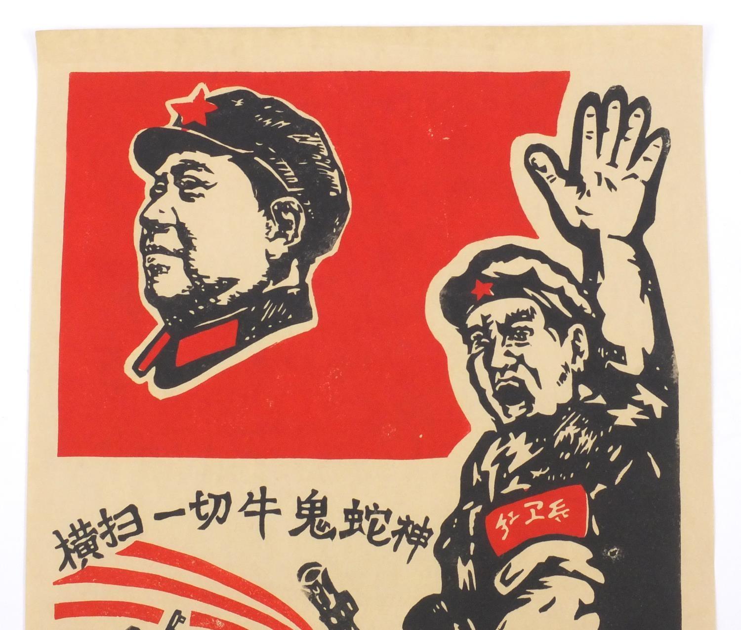 Four Chinese cultural revolution coloured posters, each 78cm x 55cm - Image 14 of 25