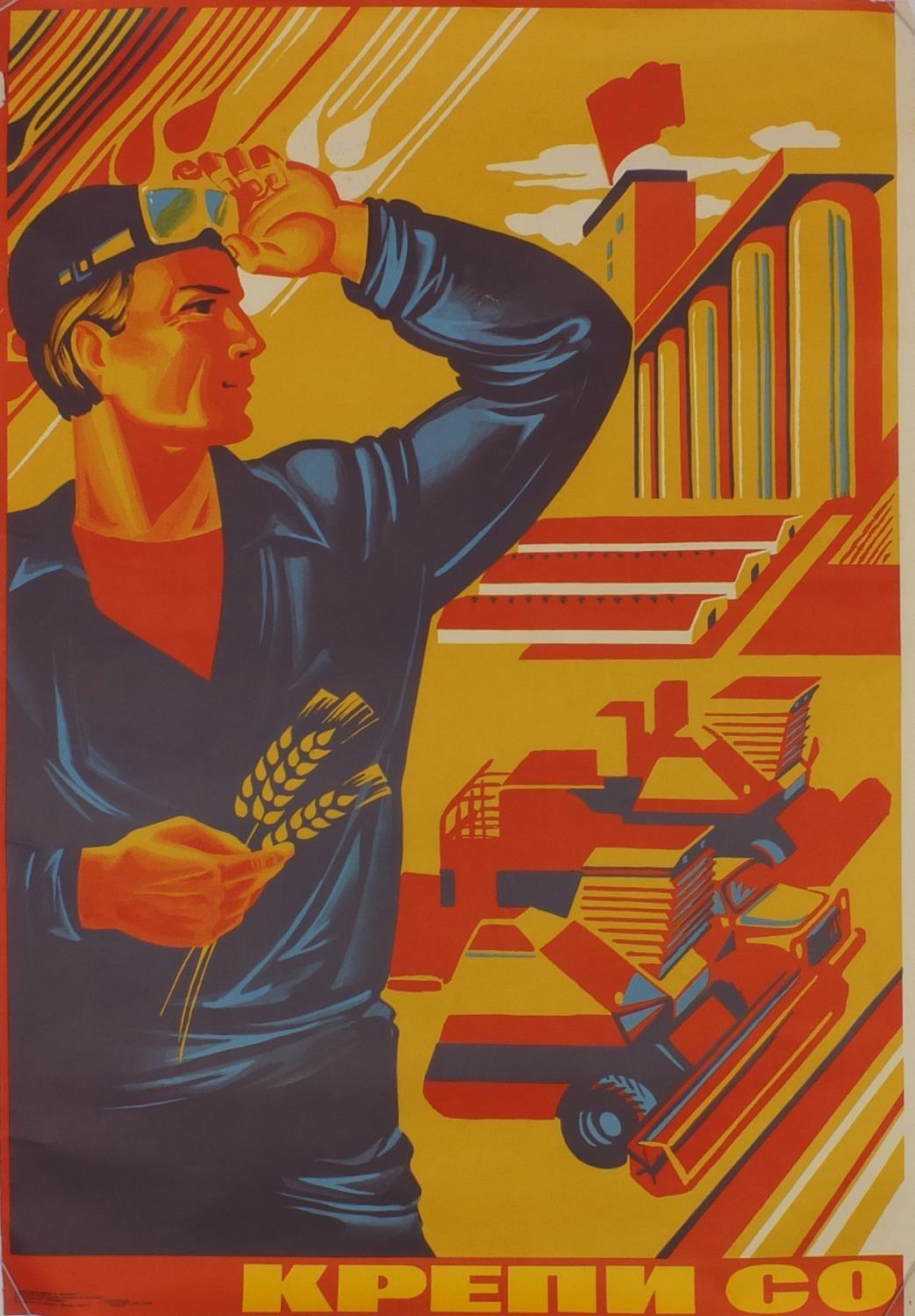 Collection of Russian propaganda posters predominantly 1980's examples, the largest 103cm x 78cm - Image 14 of 34