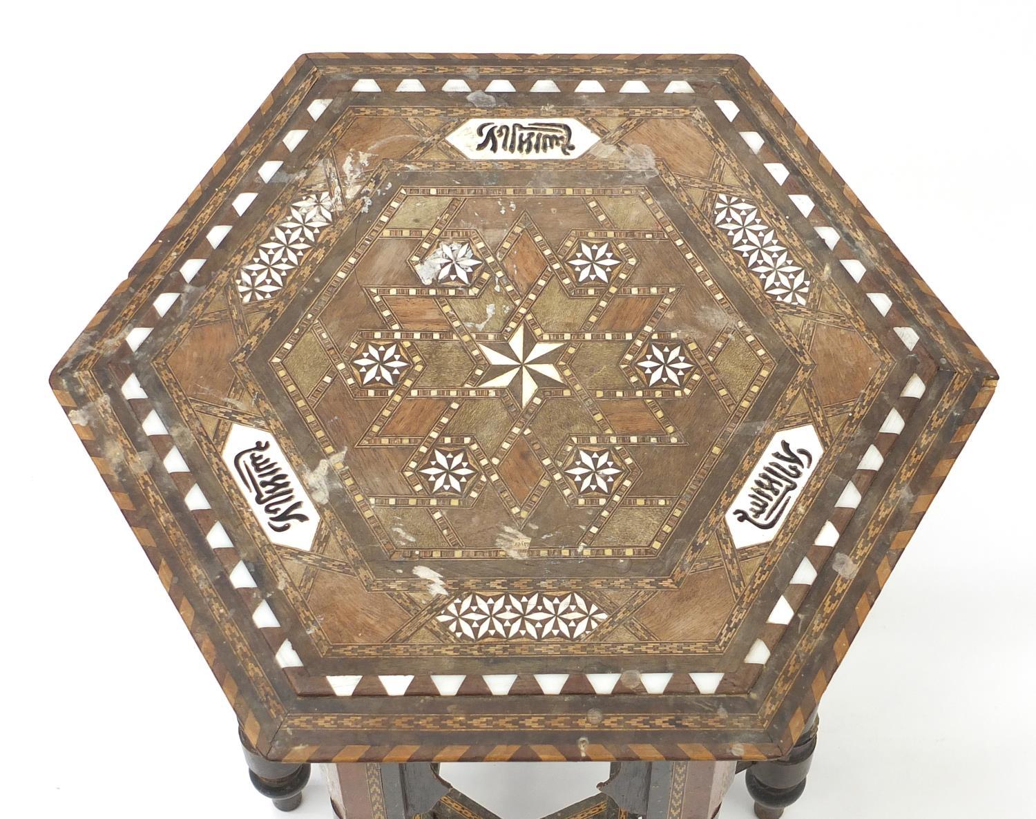 Islamic inlaid hexagonal table decorated with script, 49cm high : For further condition reports - Image 2 of 4