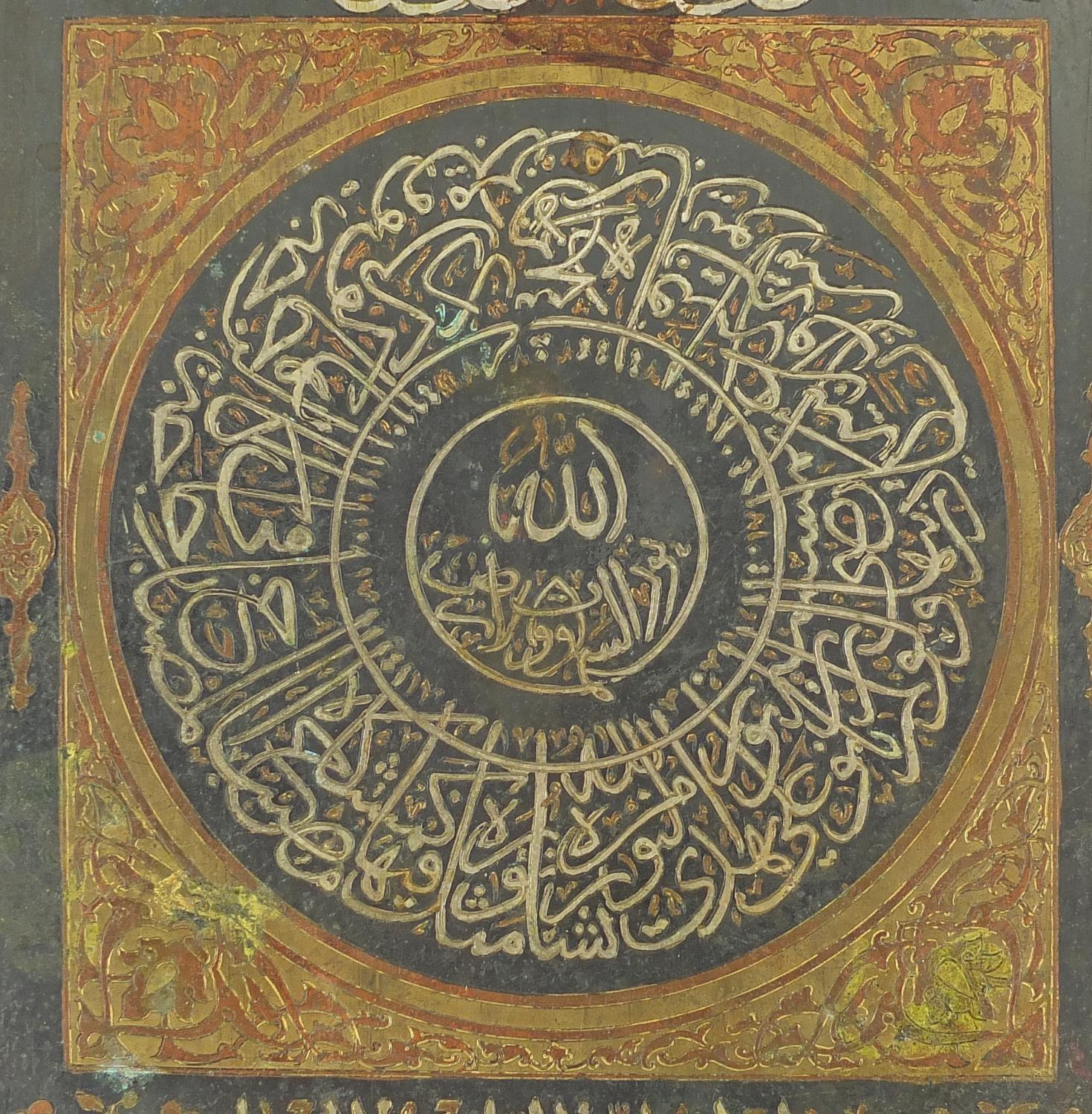 Cairoware brass wall plaque with silver and copper inlay, decorated with script, 39cm X 29cm : For - Image 3 of 5