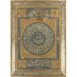 Cairoware brass wall plaque with silver and copper inlay, decorated with script, 39cm X 29cm : For